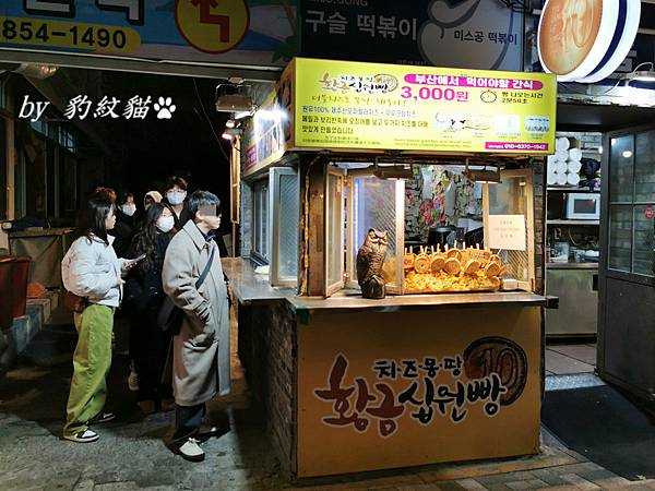 韓國釜山街頭美食 海雲台人氣糖餅，해운대명품호떡海雲台名品、