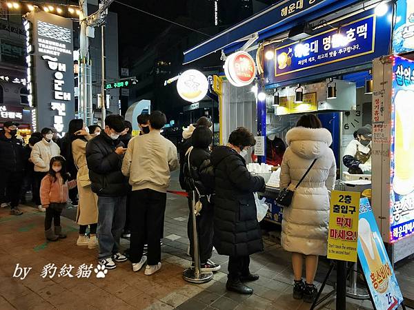 韓國釜山街頭美食 海雲台人氣糖餅，해운대명품호떡海雲台名品、