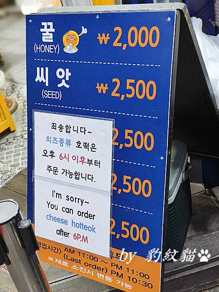 韓國釜山街頭美食 海雲台人氣糖餅，해운대명품호떡海雲台名品、