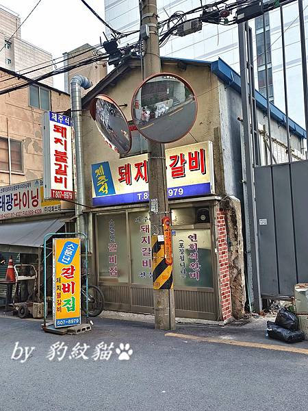 <釜山美食>제주식 돼지불갈비濟州式烤排骨 西面站巷弄內老店