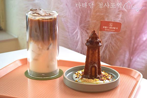 【釜山青沙浦咖啡】BDD CAFE바다당 청사포역 燈塔蛋糕