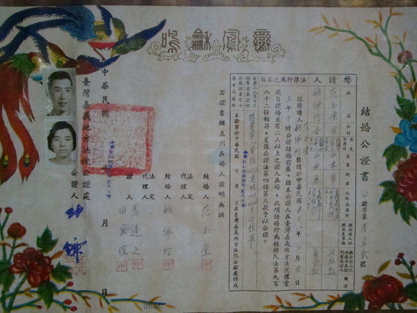 老母的結婚證書.jpg