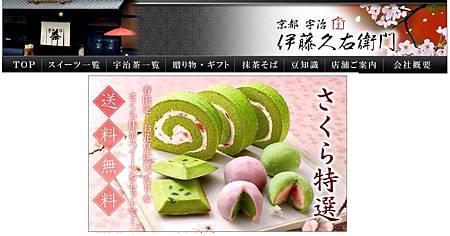 伊籐久右卫门