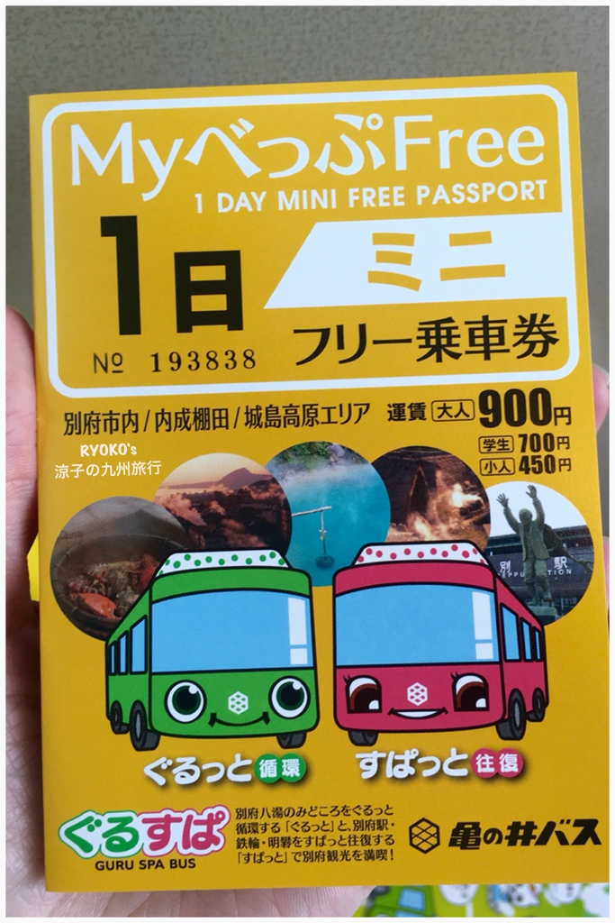 女子一人旅在九州 旅行青蛙也來的 別府溫泉 地獄巡禮 鐵輪地獄蒸工房體驗地獄釜 涼子の迪士尼中毒 痞客邦