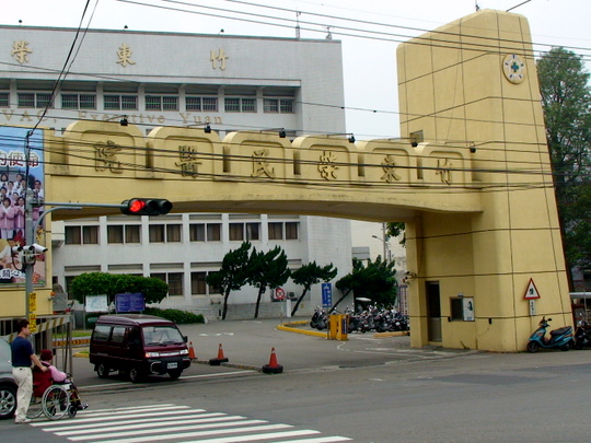 單車旅行 Day 1 大溪 竹東 峨眉湖 三灣 獅潭 Frankandamy 痞客邦