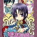 混亂學園口袋版02 人物:夜伢、歐羅、果力多