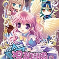 混亂學園口袋版06 人物:天使迪亞、磊、珞葉