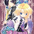 混亂學園口袋版10 人物:果力多、磽