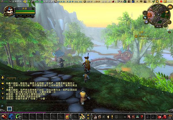 WoWScrnShot_092712_143312