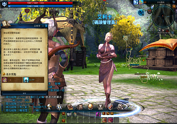 TERA_ScreenShot_20121203_230154