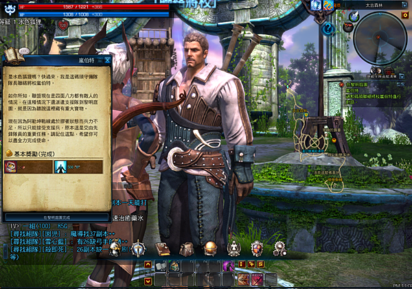 TERA_ScreenShot_20121203_230253