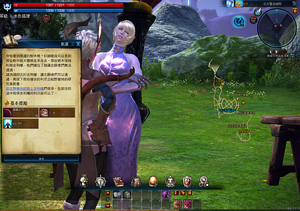 TERA_ScreenShot_20121203_230933
