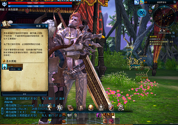 TERA_ScreenShot_20121203_231458