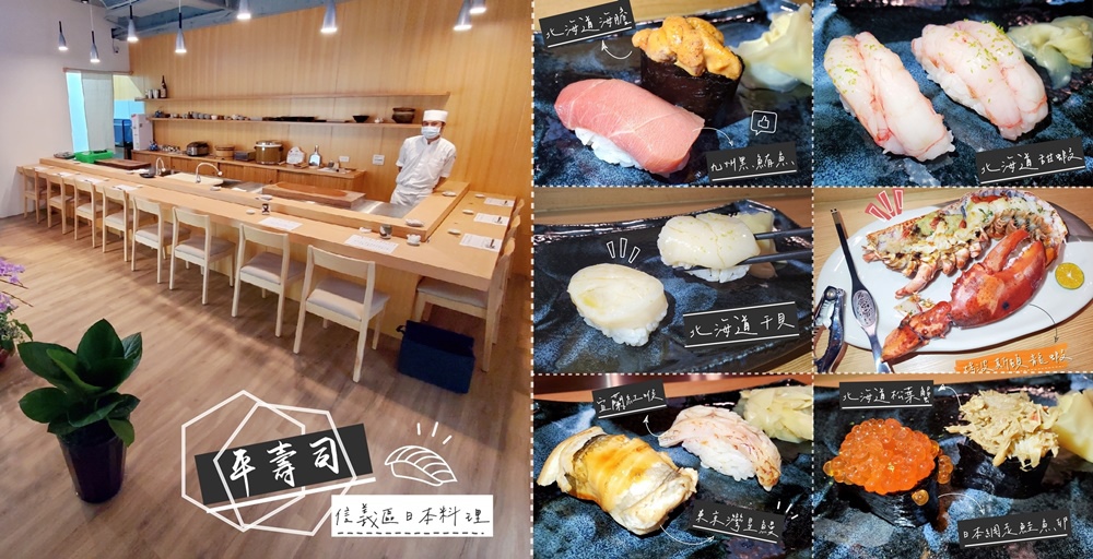 台北美食推薦 平壽司日本料理 台北信義區新開幕的高級日本料理握壽司 不用去日本也能吃到最頂級的新鮮食材 最美味的生魚片握壽司 白貓の食玩星球