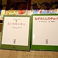 9.我們收藏了許多各國語言的繪本：日文與中文.jpg