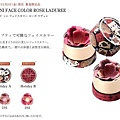 limited-mini-face-color-rose-laduree