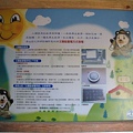 20071124_ 山莊用太陽能發電省電