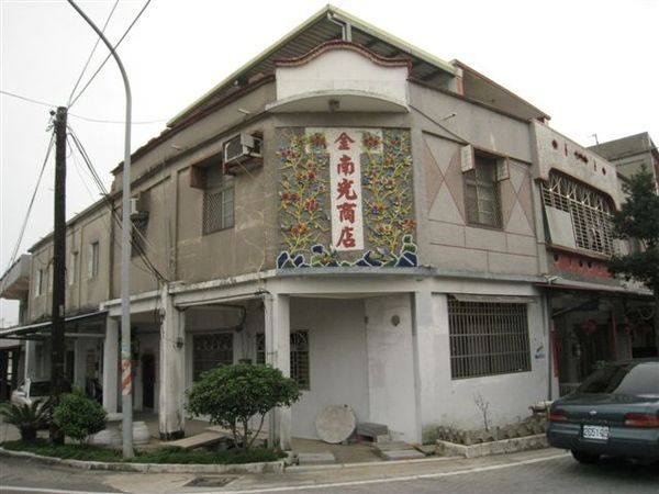 IMG_2060 金南光商店右轉才會到金酒酒廠.JPG