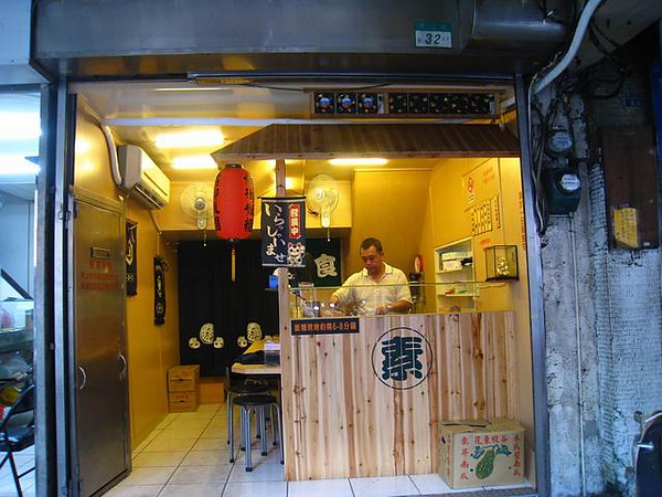IMG_0128 內江32番 烤御飯糰-小小的店面.JPG
