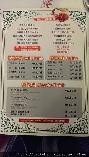義樹空間-menu 義樹空間-menu