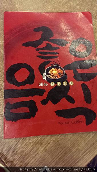 朝鮮味 朝鮮味