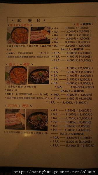 DSC03297 春川達卡比-套餐B MENU_resize.JPG