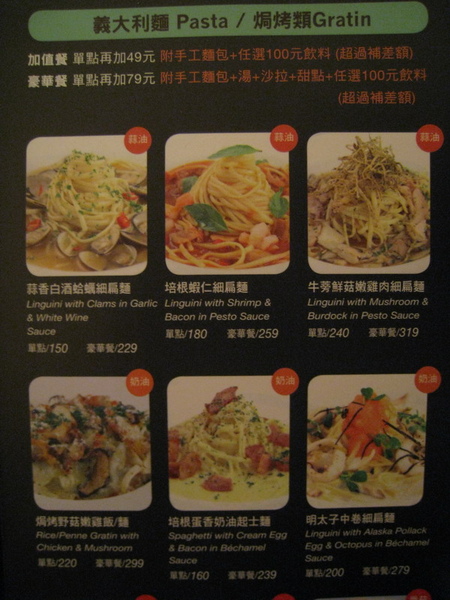 IMG_2835_典藏義大利-MENU.JPG