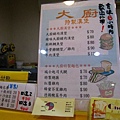 IMG_2807 大廚漢堡-menu.JPG