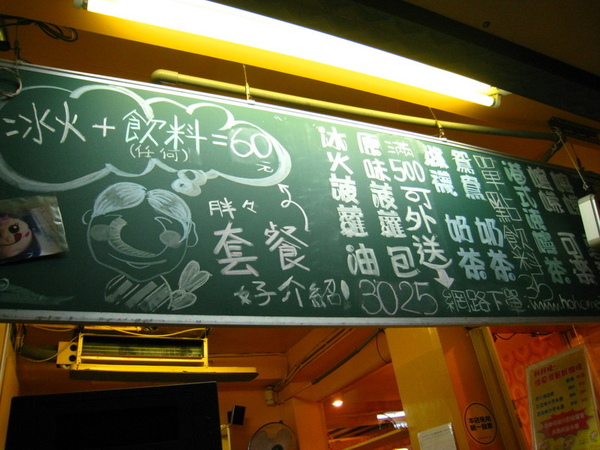 IMG_7459_好好味茶餐廳-MENU.JPG