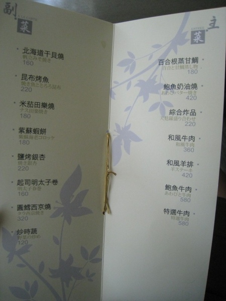 IMG_8831 櫻上水-menu2.jpg