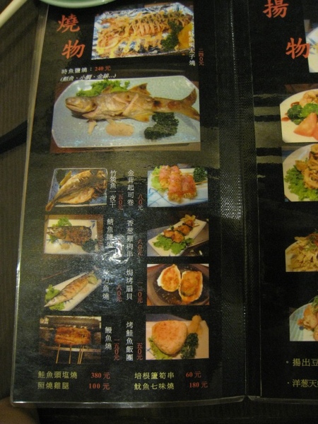 IMG_9010 松八食堂menu5.jpg