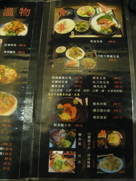 IMG_9013 松八食堂menu8.jpg