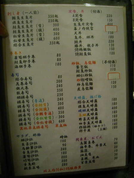 IMG_9043_第一壽司屋-MENU.JPG