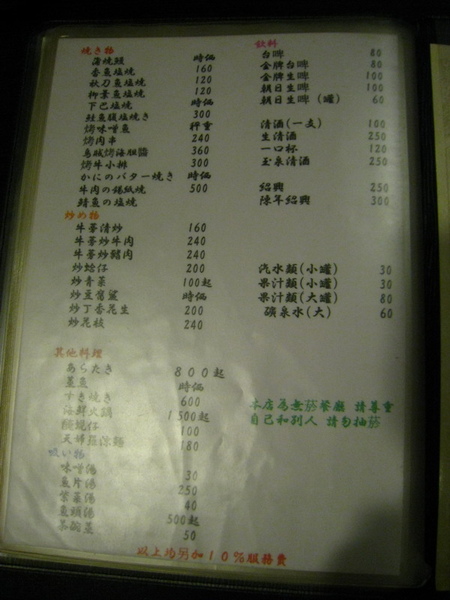 IMG_9044_第一壽司屋MENU.JPG