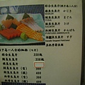 IMG_9046_第一壽司屋-生魚片MENU.JPG