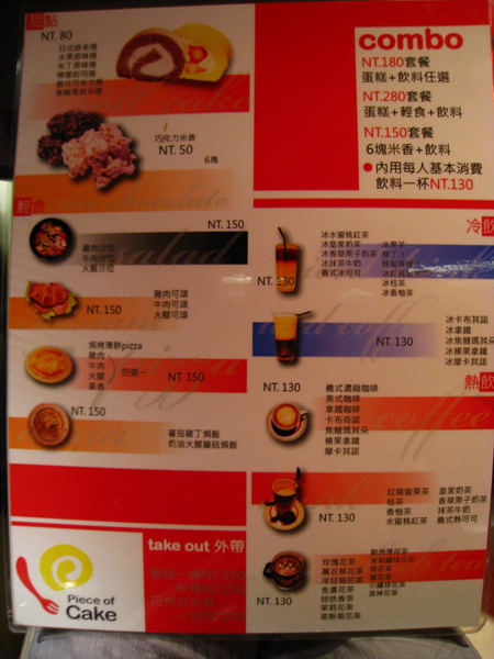 IMG_1888_Piece of cake-MENU.JPG