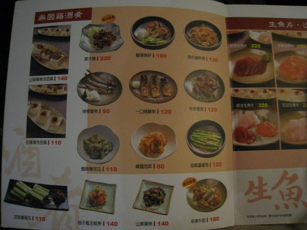 IMG_3261 無國界食堂-menu1_resize.JPG