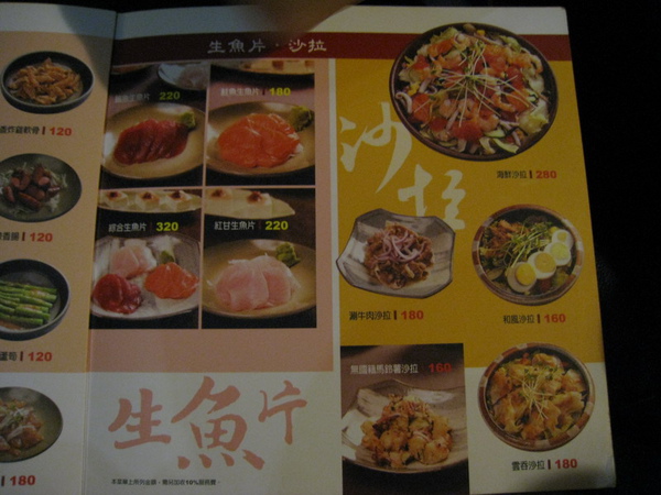 IMG_3262 無國界食堂-menu2_resize.JPG