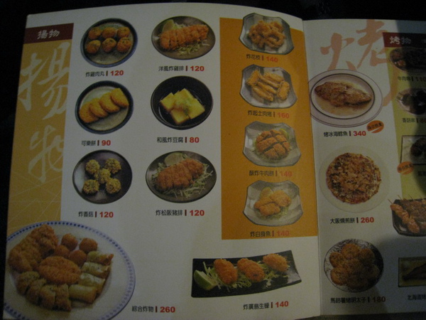 IMG_3263 無國界食堂-menu3_resize.JPG