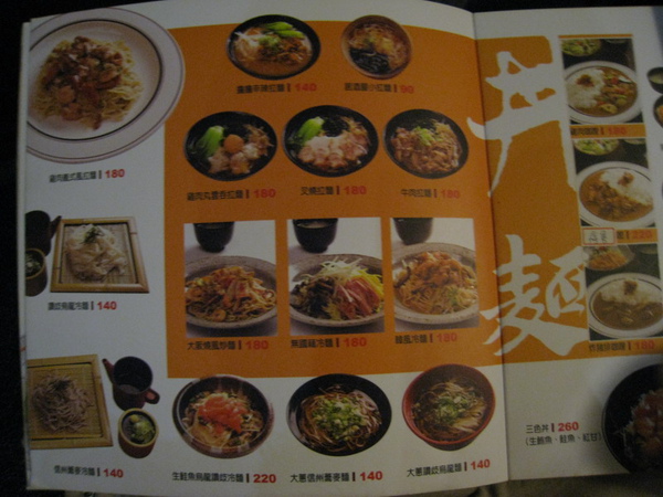 IMG_3267 無國界食堂-menu7_resize.JPG