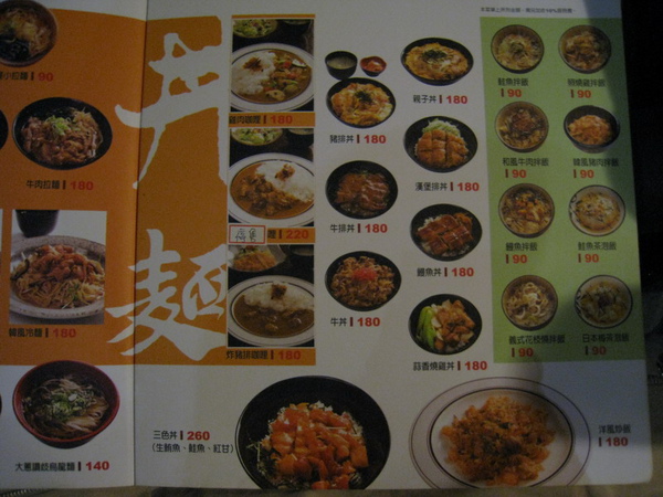 IMG_3268 無國界食堂-menu8_resize.JPG