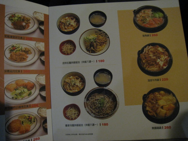 IMG_3270 無國界食堂-menu10_resize.JPG