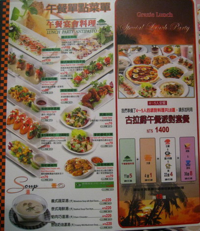 IMG_2183 古拉爵_午餐menu_resize.JPG