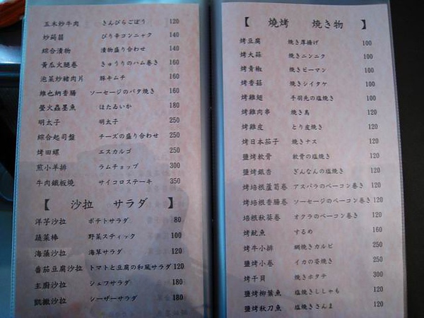 調整大小 IMG_9799 亞都咖啡餐廳-烤物沙拉menu.JPG