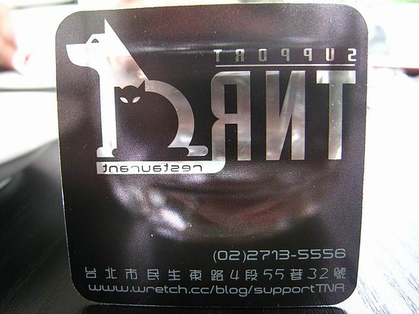 調整大小 IMG_1277 support TNR-名片.JPG 調整大小 IMG_1277 support TNR-名片.JPG