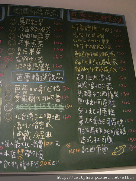 IMG_0367 芭蕾咖啡館-花茶及CAKE MENU_resize.JPG