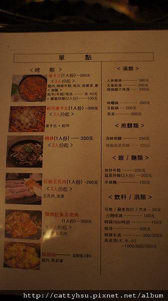 DSC03296 春川達卡比-單點MENU_resize.JPG