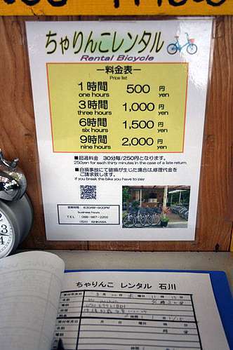 終於到達 座間味島 飛天貓的山頂農莊 痞客邦