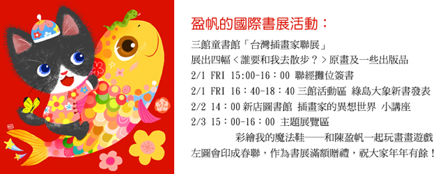 書展 書展