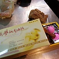 美鳳油飯_20130907.jpg